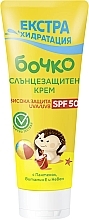 Парфумерія, косметика Сонцезахисний крем для дітей з SPF50, пантенолом і вітаміном Е - Bochko