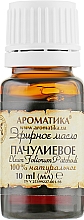 Ефірна олія "Пачулієва" - Ароматика — фото N5