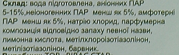 Шампунь для всіх типів волосся "Кропива" - Світ рослин — фото N2