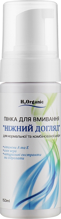 Пінка для вмивання для нормальної і комбінованої шкіри обличчя - H2Organic — фото N1
