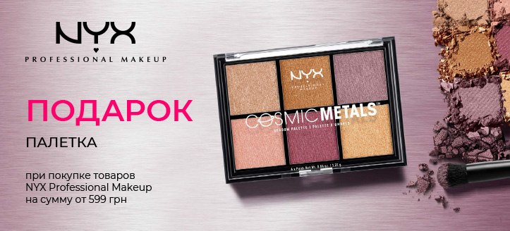 Акция от Nyx Professional Makeup