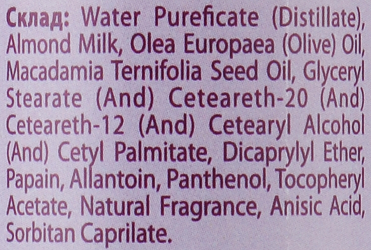 Успокаивающее молочко для снятия макияжа с пантенолом - Reclaire Soothing Cleansing Milk — фото N2