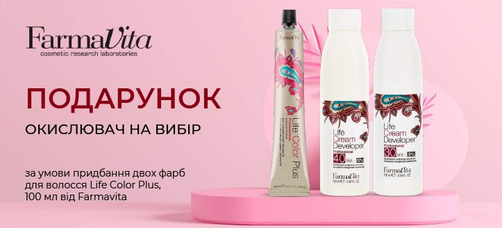 Акція від Farmavita