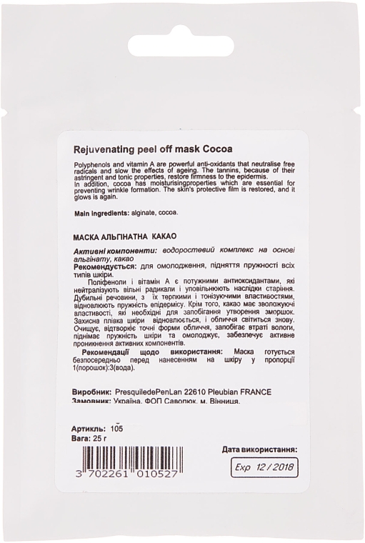 Маска альгинатная классическая порошковая "Какао" - Mila Rejuvenating Peel Off Mask Cocoa — фото N3