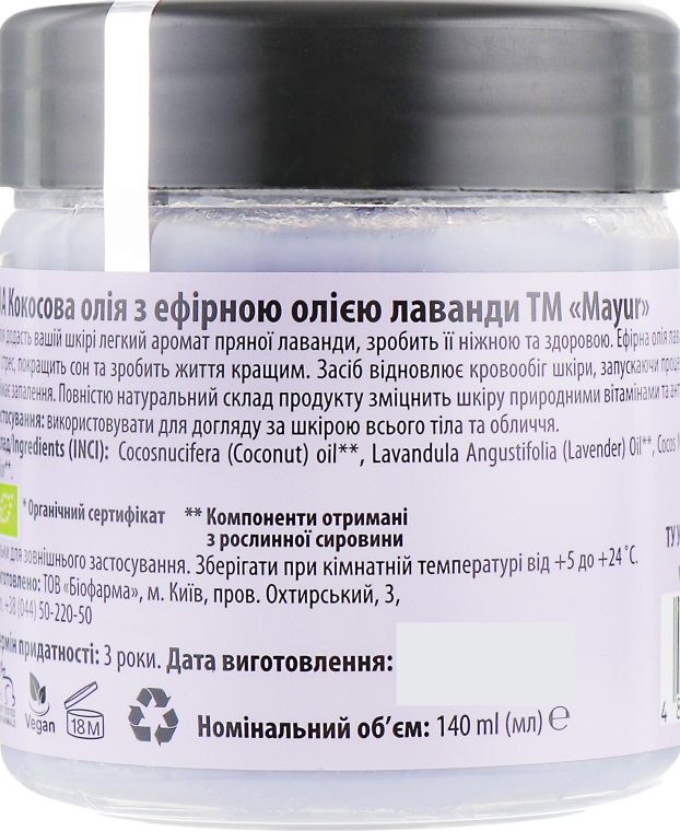 Набір "Лаванда, іланг-іланг" - Mayur (oil/140ml + foam/150ml + scr/250g) — фото N7