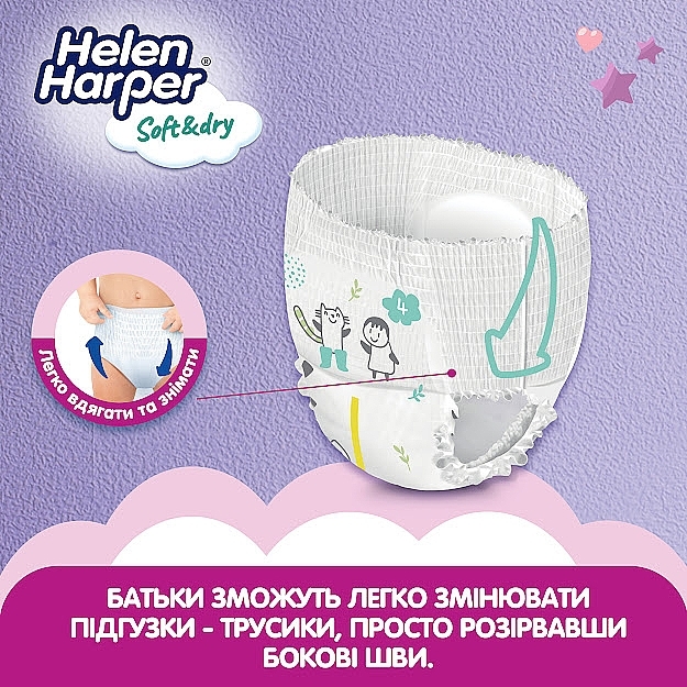 Підгузки-трусики для дітей Baby pants Maxi 4 (9-15 кг), 44 шт. - Helen Harper — фото N2