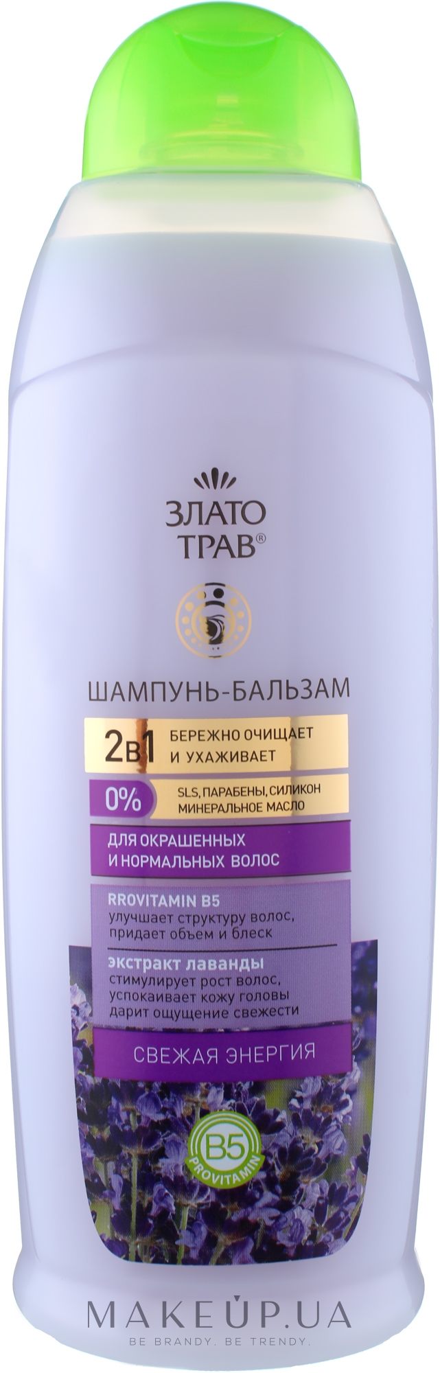 Шампунь–бальзам "Лаванда" - Velta Cosmetic Злато трав — фото 1000ml