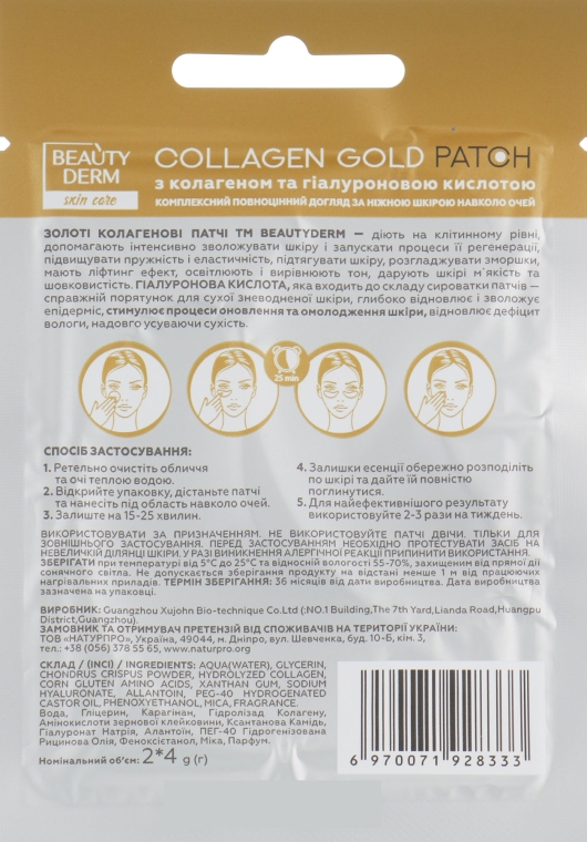 Золотые коллагеновые патчи под глаза - Beauty Derm Collagen Gold Patch — фото N2