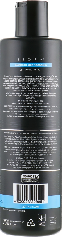 Шампунь 2в1 - Velta Cosmetic For Real Men Mixfight Shampoo — фото N2