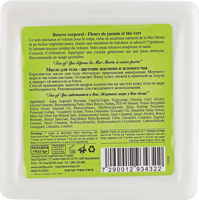 Таюче масло для тіла - Sea of Spa Body Butter Jasmine & Green Tea — фото N2