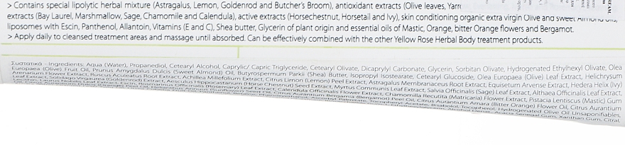 Трав'яний крем для тіла - Yellow Rose Herbal Body Contour Cream — фото N2