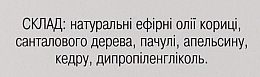 УЦІНКА Аромадифузор "Грошовий магніт" - Адверсо * — фото N5