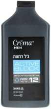 Парфумерія, косметика Гель для душу для чоловіків - Crema Men Active Block