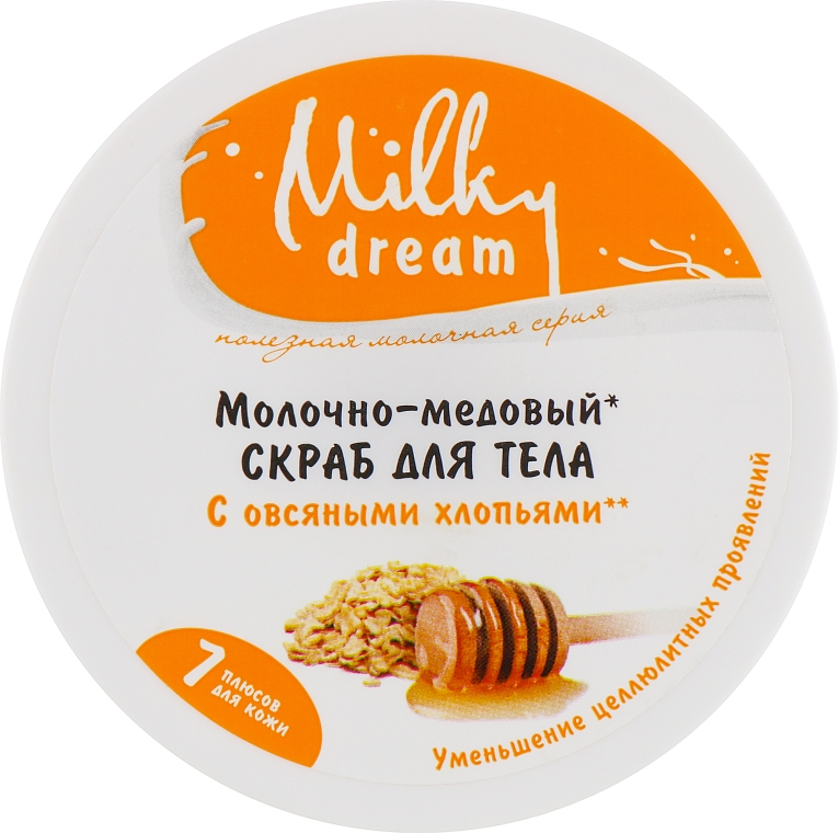 Скраб для тіла "Молочно-медовий" - Milky Dream — фото N3