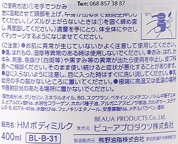 Молочко для тіла з екстрактом ячменю та олією жожоба - Kumano Cosmetics Hatomugi Body Milk — фото N2