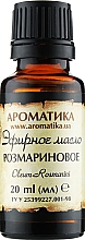 Ефірна олія "Розмаринова" - Ароматика — фото N7