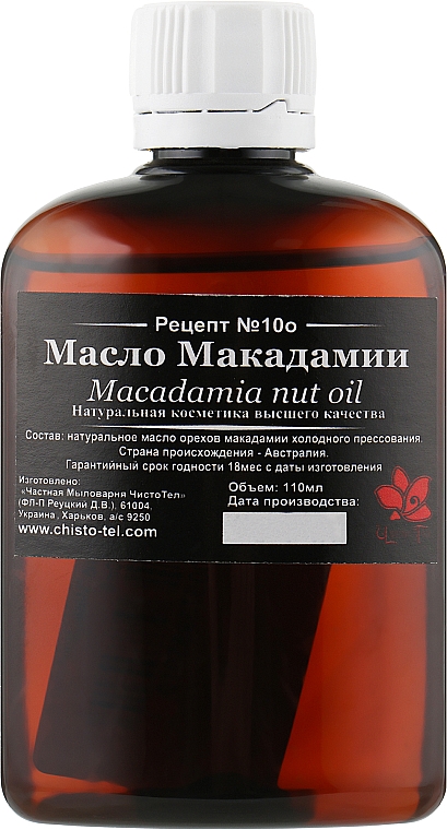 Масло для тела "Макадамии" - ЧистоТел  — фото N3