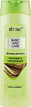 Парфумерія, косметика Шампунь для волосся - Витэкс Basic Hair Care