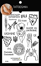 Духи, Парфюмерия, косметика Временное тату "Символы Украины" - Tattooshka
