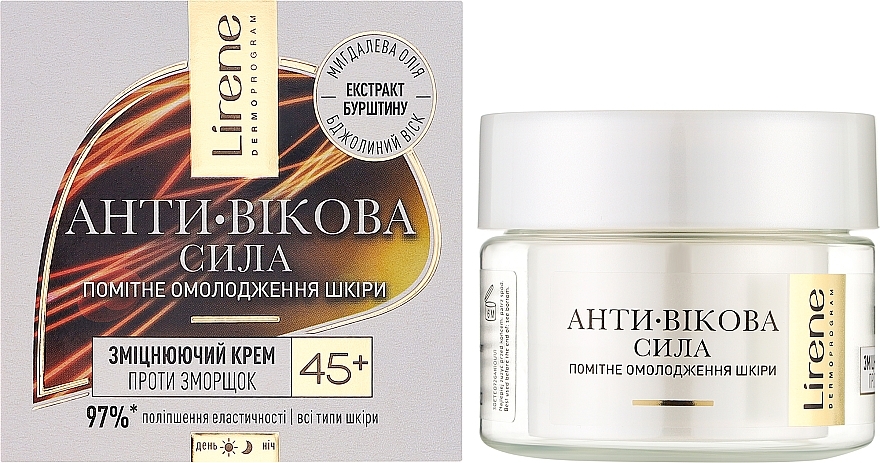 Зміцнюючий крем проти зморщок 45+ екстракт бурштину - Lirene Firming Anti-Wrinkle Cream 45+ — фото N2