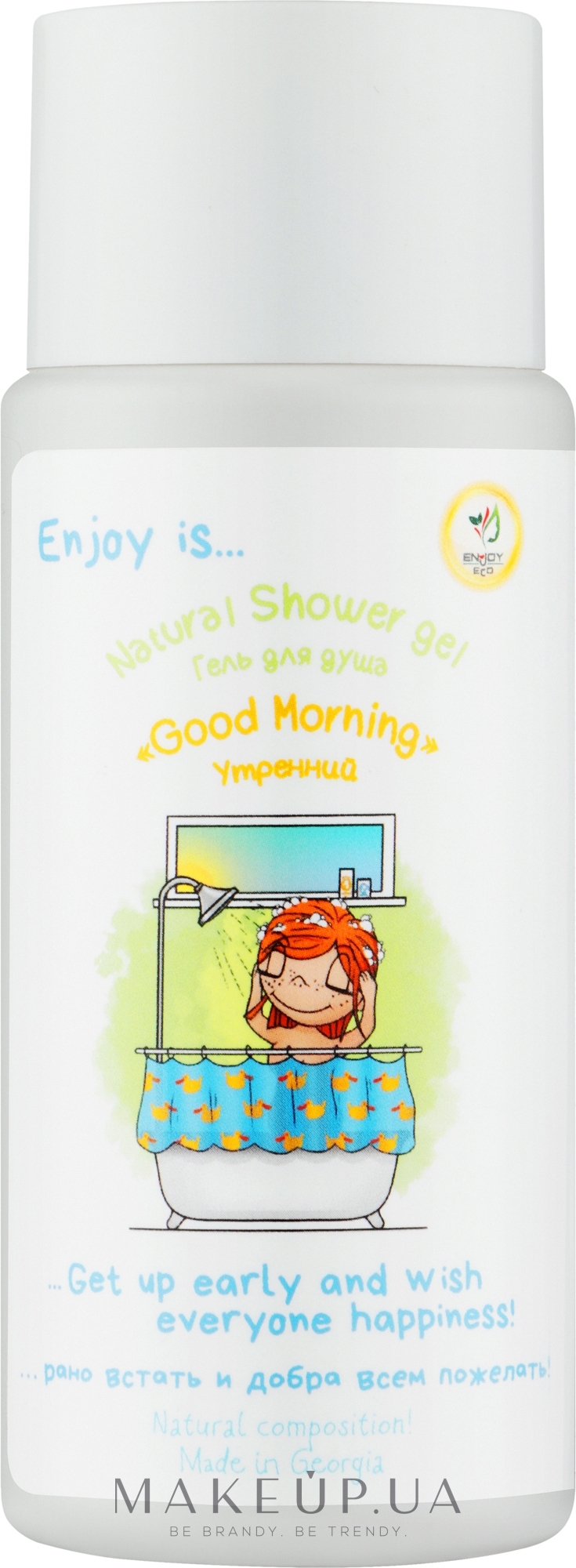 Натуральний гель для душу "Good Morning" - Enjoy & Joy Eco — фото 200ml
