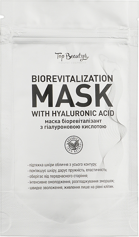 Альгінатна маска для обличчя з гіалуроновою кислотою - Top Beauty Biorevitalization Mask — фото N1