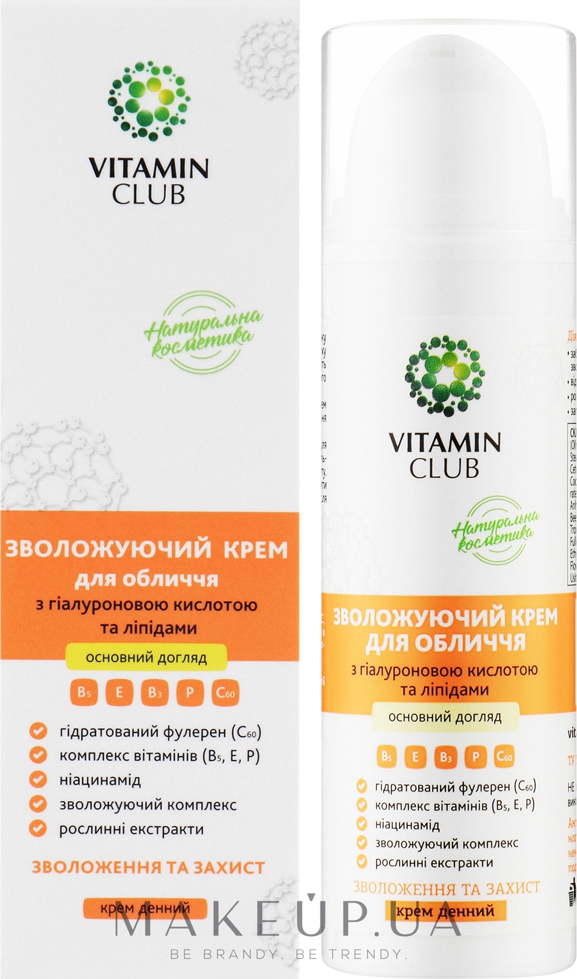 Увлажняющий дневной крем для лица с гиалуроновой кислотой и липидами - VitaminClub  — фото 50ml