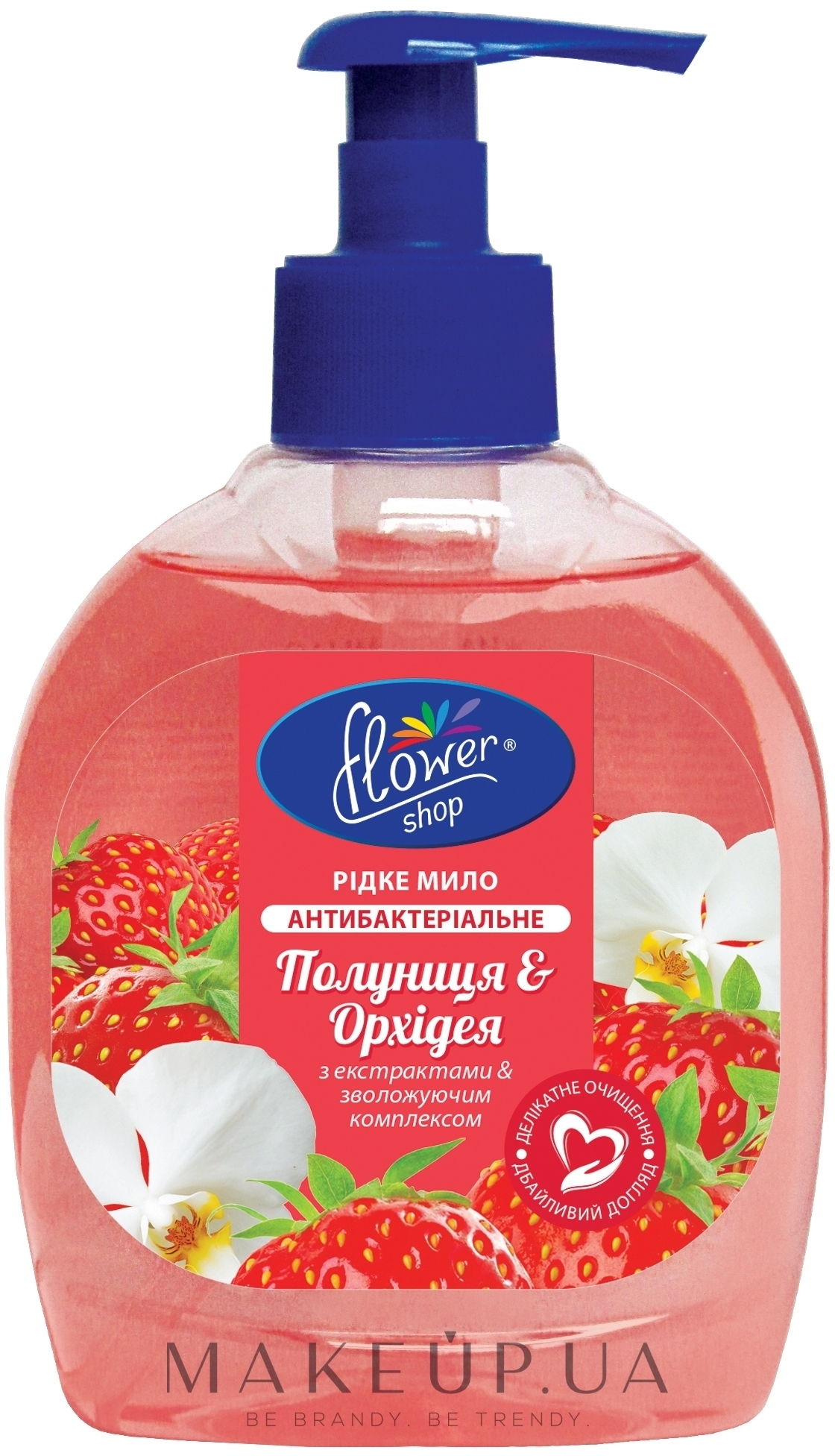 Жидкое мыло для ухода за кожей "Клубника и Орхидея" - Flower Shop — фото 300ml