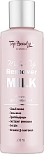 Молочко для демакіяжу - Top Beauty — фото N1