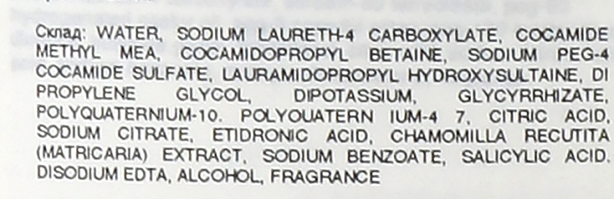 Увлажняющий аромашампунь - Lebel IAU Serum Cleansing  — фото N6