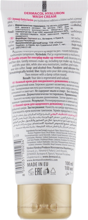 Dermacol Face Care Hyaluron Wash Сream - Dermacol Face Care Hyaluron Wash Cream — фото N2