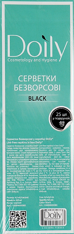 Безворсовые салфетки в коробке, 4.5х6.5см, 425 шт, черные - Doily — фото N1