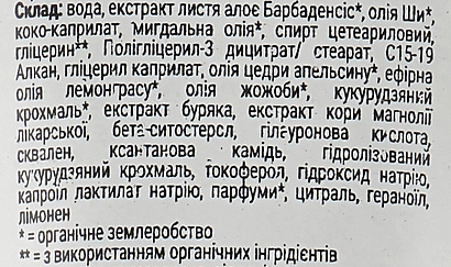 Зволожувальний денний крем для обличчя "Дикий лемонграс" - Urtekram Wild lemongrass Moisturizing Day Cream — фото N3