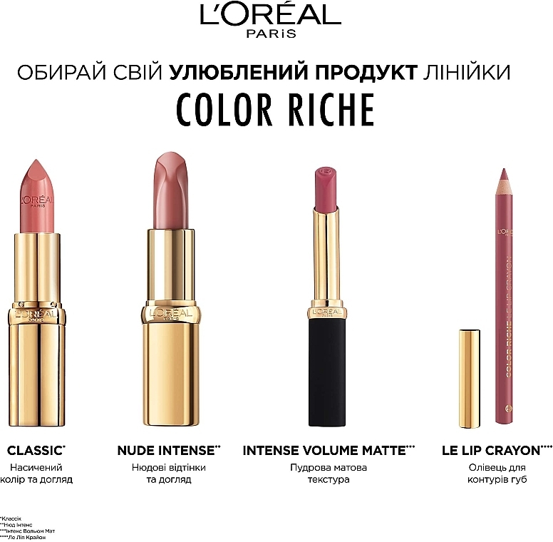 Помада для губ - L'Oreal Paris Color Riche — фото N7