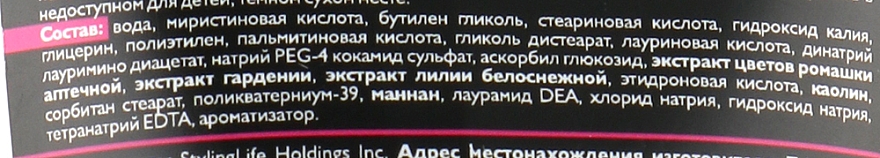 Пінка-скраб для глибокого очищення шкіри з білою глиною - BCL Tsururi — фото N3