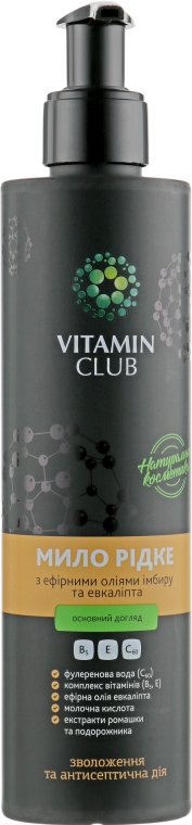 Мыло жидкое с эфирными маслами имбиря и эвкалипта - VitaminClub — фото N2