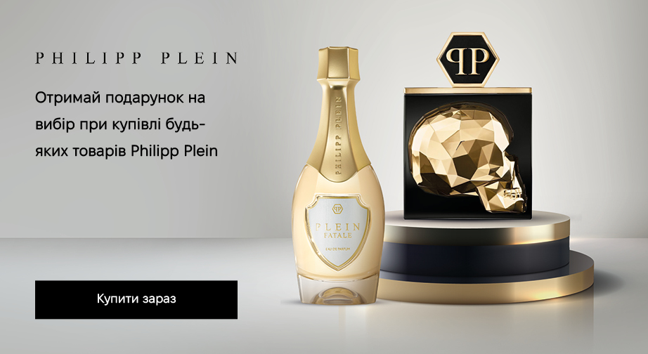 Акція Philipp Plein