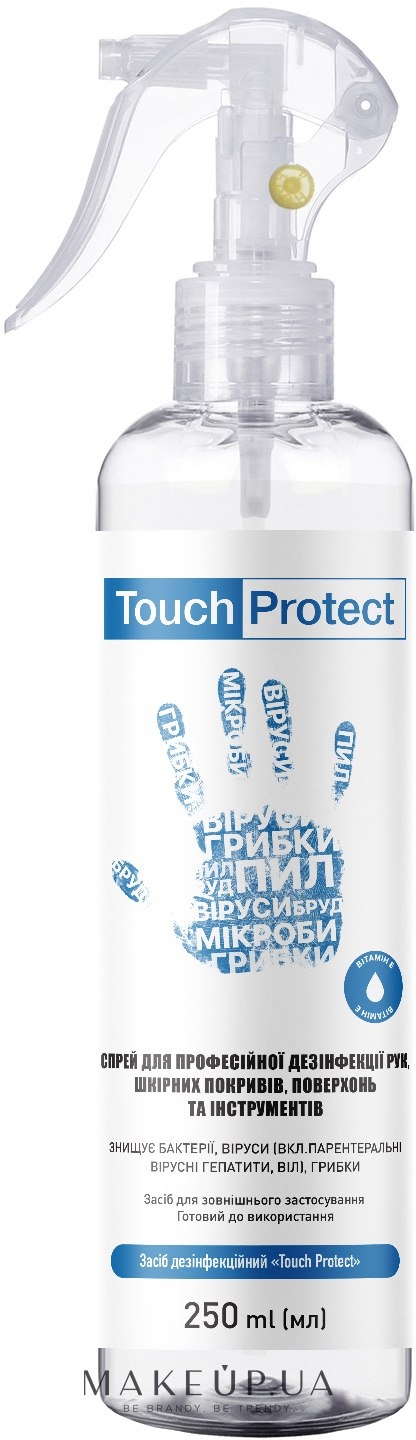 Антисептик-спрей для дезінфекції рук, тіла і поверхонь - Touch Protect — фото 250ml