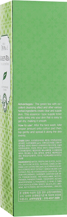 Зволожувальний тонер для обличчя із зеленим чаєм - Deoproce Premium Greentea Total Solution Toner — фото N3