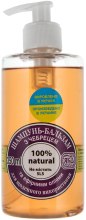 Духи, Парфюмерия, косметика УЦЕНКА Шампунь-бальзам для ежедневного использования с чебрецом и эфирными маслами - Яка*