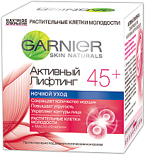 Духи, Парфюмерия, косметика УЦЕНКА Ночной активный крем для лица - Garnier Skin Naturals Активный лифтинг 45+ *