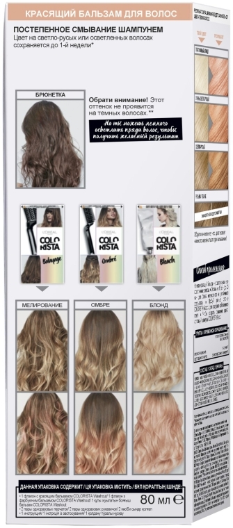 Тонирующий бальзам для волос - L'Oreal Paris Colorista Washout 1-2 Week — фото N23