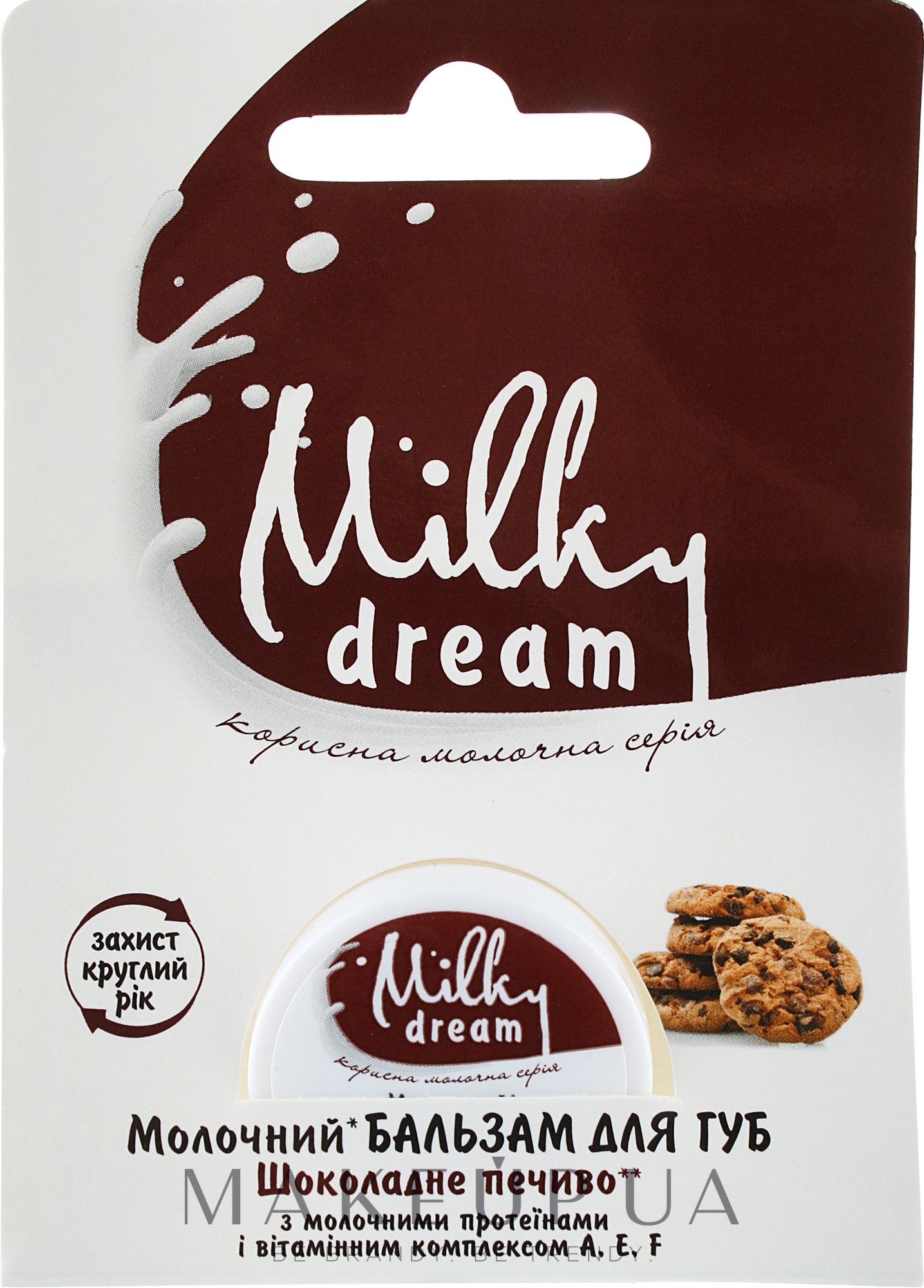 Бальзам для губ "Шоколадне печиво" - Milky Dream — фото 5g
