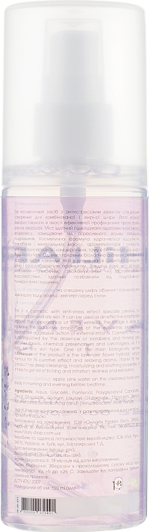 Лавандовий міст для обличчя - Hillary Lavender Mist — фото N3