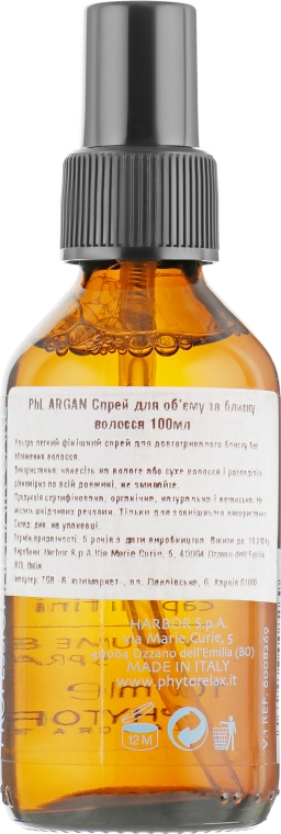 Спрей для объем и блеска волос - Phytorelax Laboratories Argan Volume & Shine Spray — фото N2