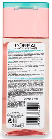 Очищуючий тонік для нормальної і змішаної шкіри - LOreal  — фото N2