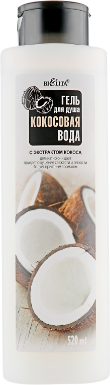 Гель для душа "Кокосовая вода" - Bielita Shower Gel