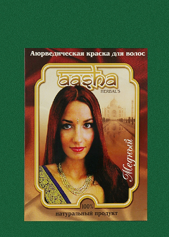 Натуральна Аюрведична фарба для волосся з лікувальними властивостями - Aasha Herbals