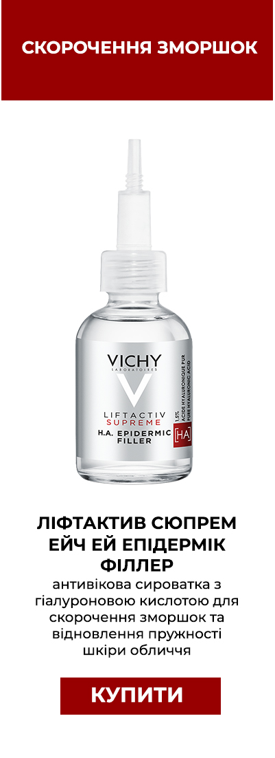 Vichy La Roche-Posay