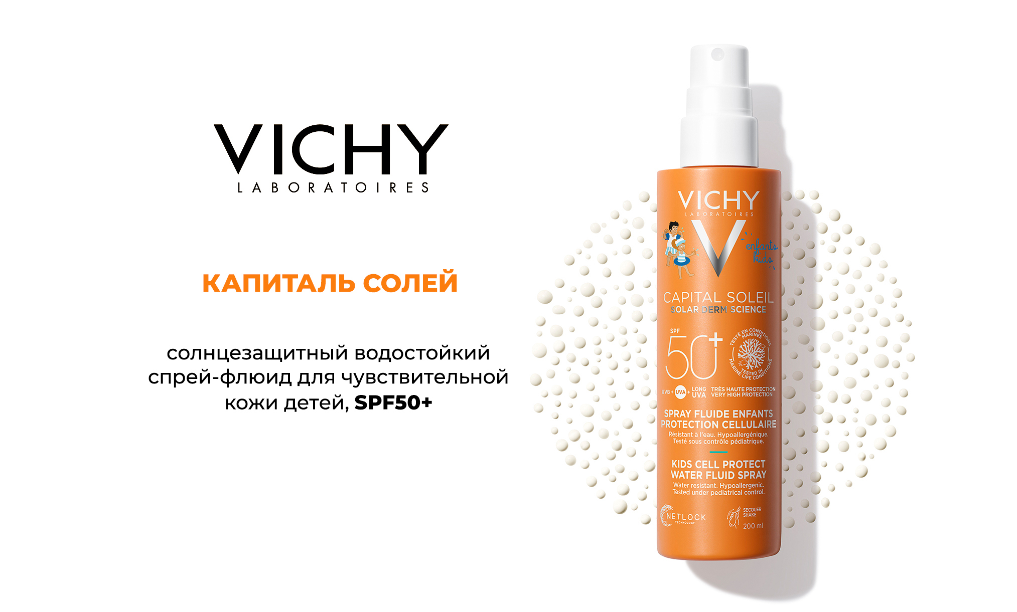 Vichy Capital Soleil Kids Cell Protect Water Fluid Spray